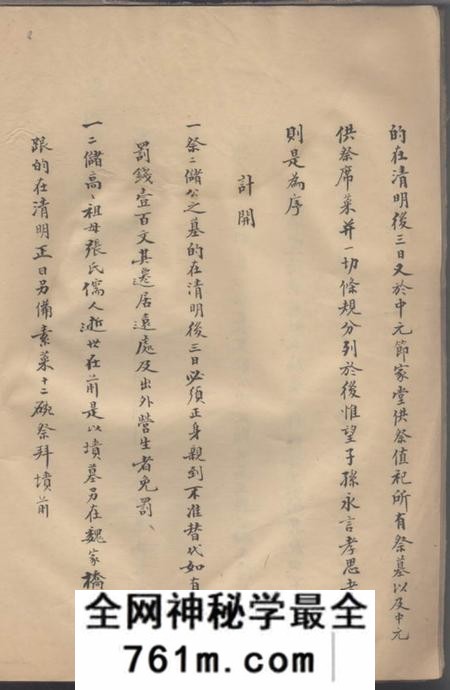 镇海俞氏宗谱