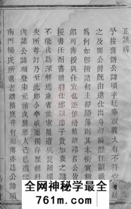 暨阳佑启堂暨阳徐坞杨氏宗谱