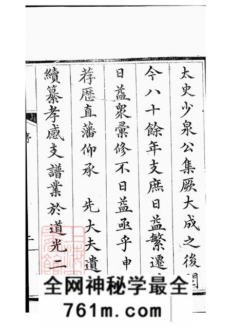 屠氏族谱二十二卷续编三卷