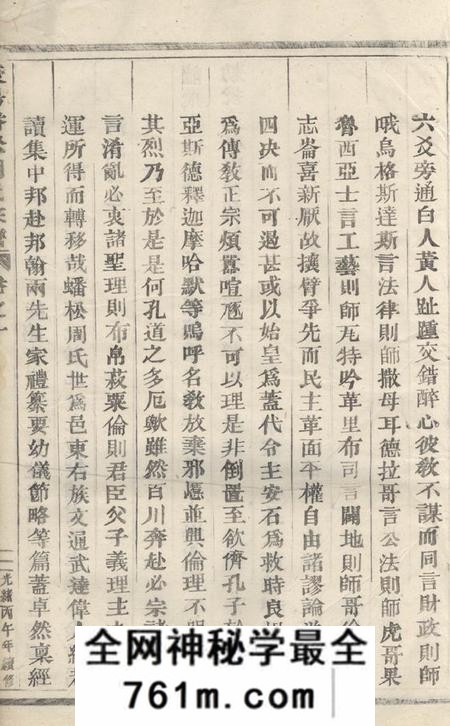 东阳东阳周氏宗谱十四卷
