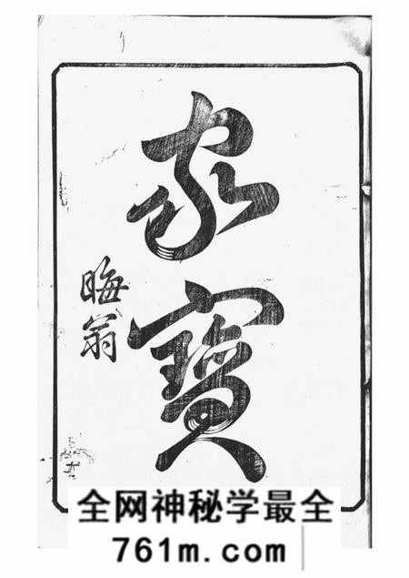 苏州等遂初堂尤氏苏常镇宗谱二十八卷
