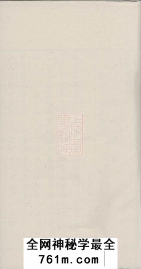 海宁朱氏宗谱