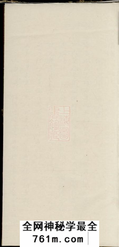 常熟后乐堂卫氏世谱不分卷