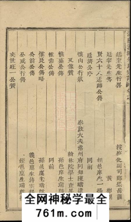 浦阳敦睦堂浦阳潼塘朱氏宗谱四卷