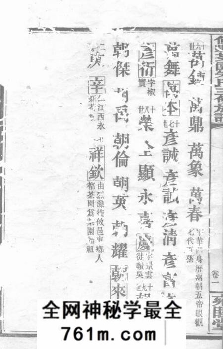 攸县雍睦堂攸县茶园朱氏三修族谱