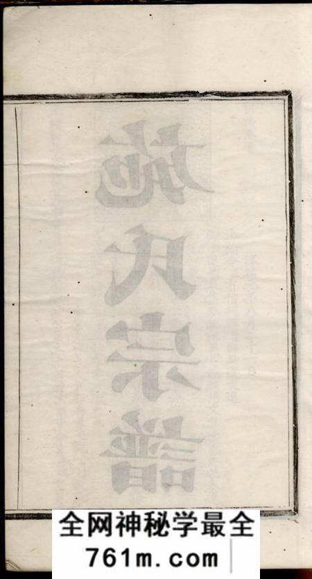 馀姚施氏宗谱