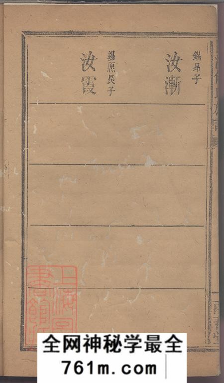 江西萍乡雨春堂巨溪何氏族谱