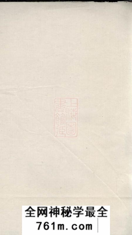 孝里堂小罗万氏廷柄房谱