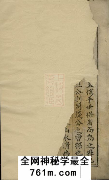 祁门敦伦堂祁门清溪郑氏家乘四卷