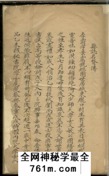 高阳不分卷