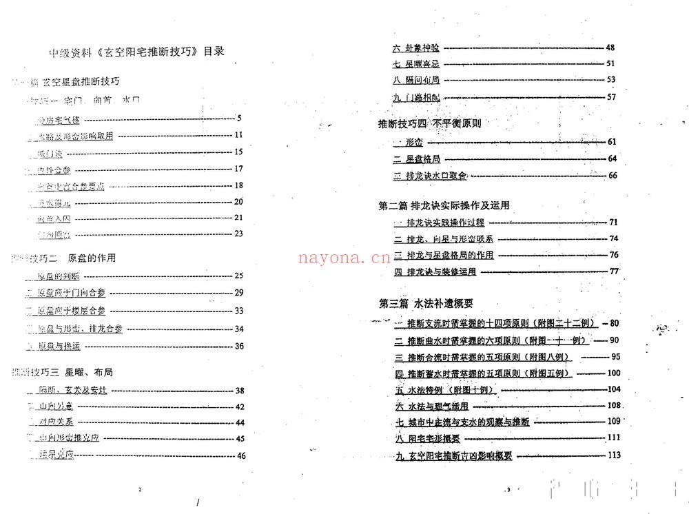 《陈仲易课程明镜传承班+以往初中高级视频教程大合集》（视频333集+文档）