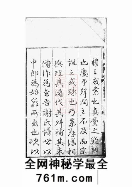 祁门祁门金吾谢氏宗谱不分卷