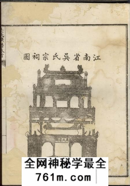 简阳四川简阳吴氏族谱