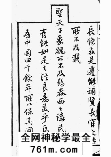 武进滆西李氏家乘