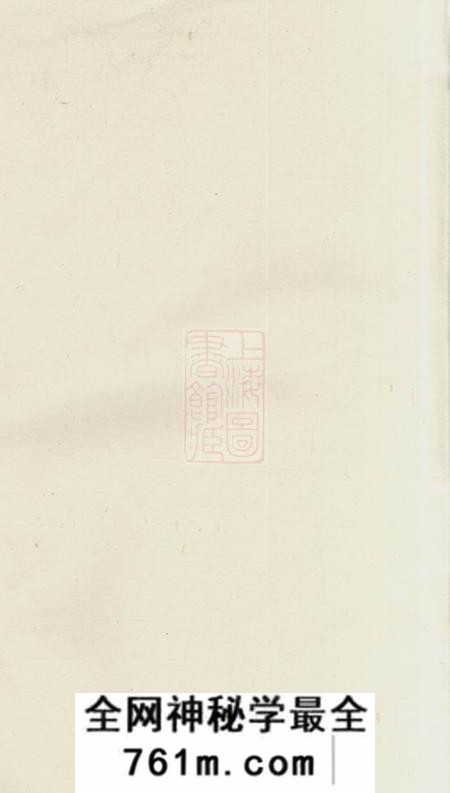 婺源婺南云川王氏世谱四卷