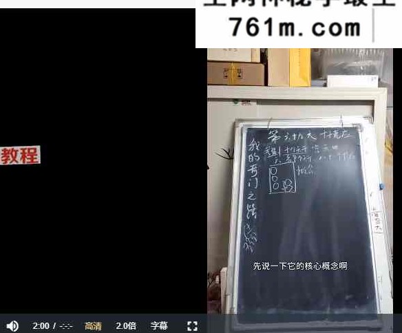 从零开始学奇门201集视频