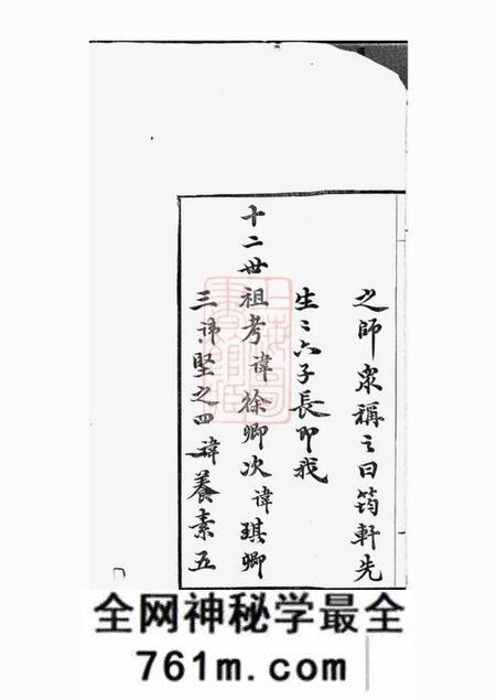 安徽歙县唐氏三族祖茔祭祀谱四卷