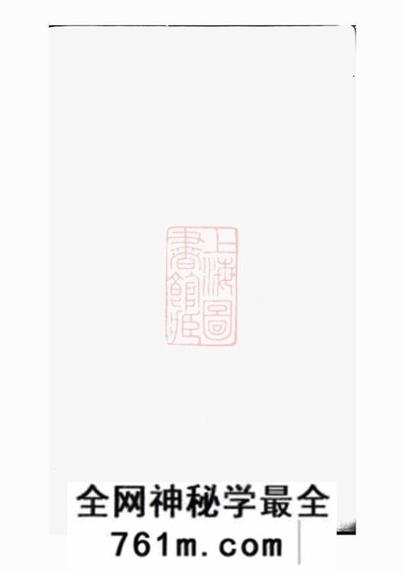 扬州维扬江都卞氏重修族谱