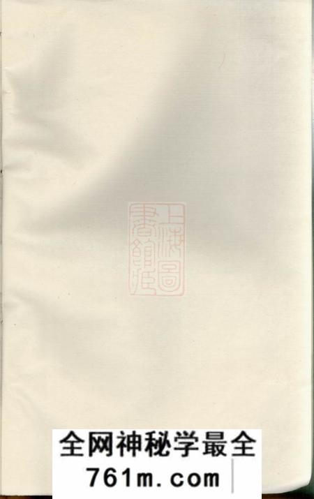 义乌义乌金氏宗谱九卷