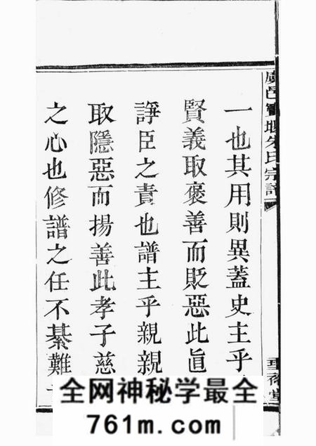 上虞垂裕堂虞邑窦堰朱氏宗谱六卷