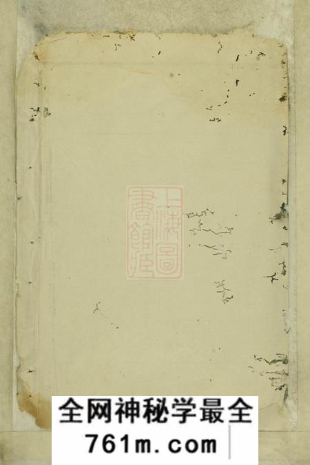 暨阳忠庆堂暨阳毛氏宗谱二卷