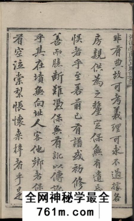 湖南湘潭湘潭学前谭氏踵修族谱