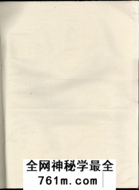 兰溪瑞庆堂源潭詹氏宗谱三卷