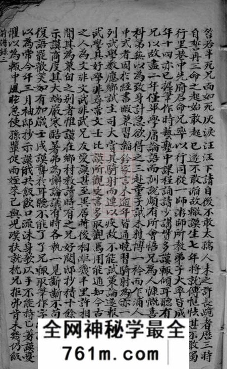 平湖重修乍浦东陈氏族谱不分卷