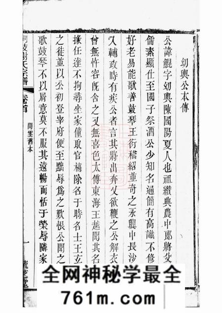 江阴毓芝堂峒岐谢氏宗谱二十六卷首一卷