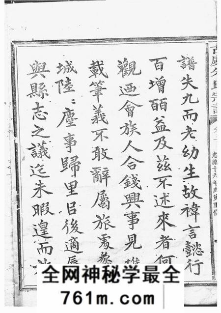 上虞同本堂古虞朱氏宗谱十四卷