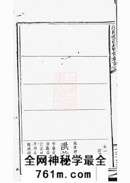 江西济阳堂江氏四修族谱