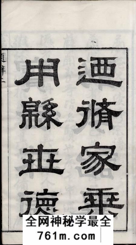 无锡金鹅堂蓉湖兰港沈氏宗谱二十八卷