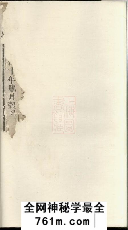 缙云蒙城赵氏宗谱