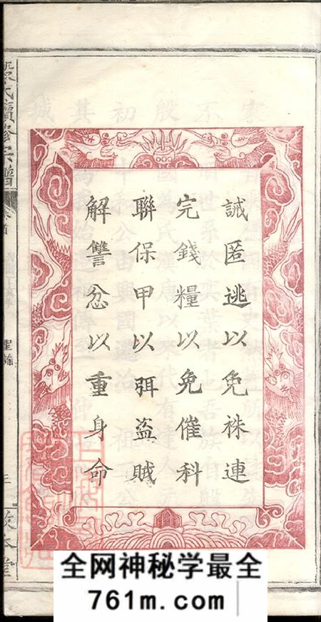 湖北大冶敦本堂殷氏续修宗谱十九卷首二卷