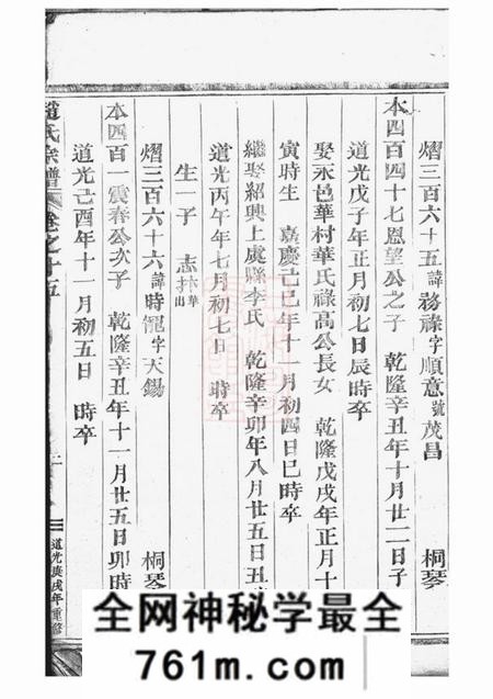 赵氏宗谱