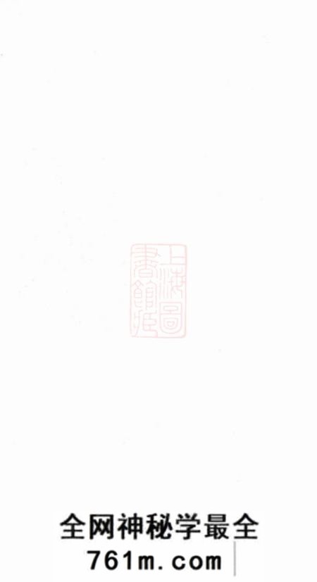 长沙河南堂长沙柞山方氏支谱