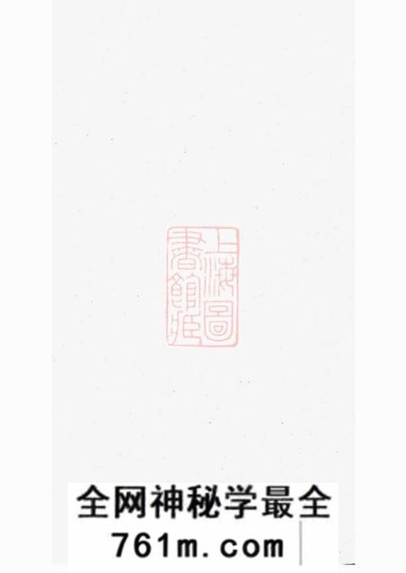 湘潭乐安堂湘潭瓦子坪蒋氏九修谱