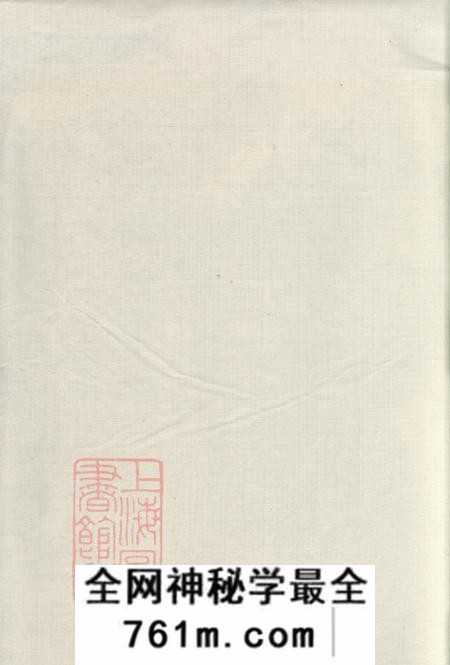 浙江上虞宝树堂盖东谢氏族谱不分卷
