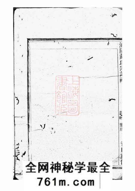 浦阳浦阳建溪戴氏宗谱