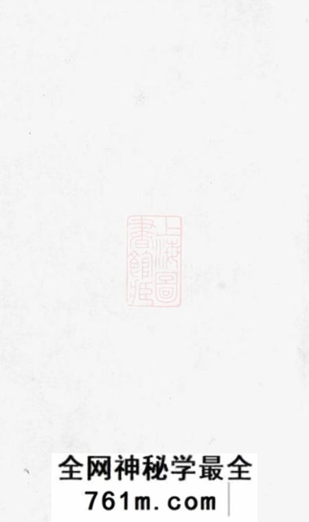 闽清玉阪刘氏续修家谱二十二卷