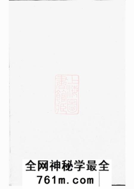 东阳东阳上潢王氏宗谱二十六卷