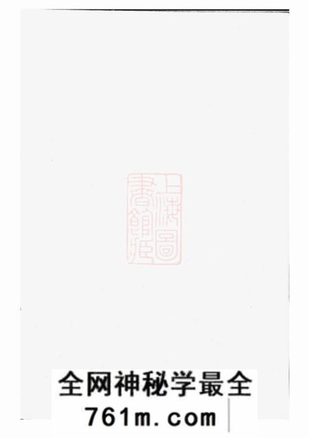 武义官桥杨氏宗谱四卷