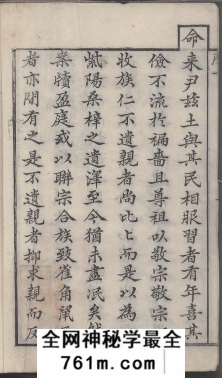 婺源续修胡氏文敏公宗谱