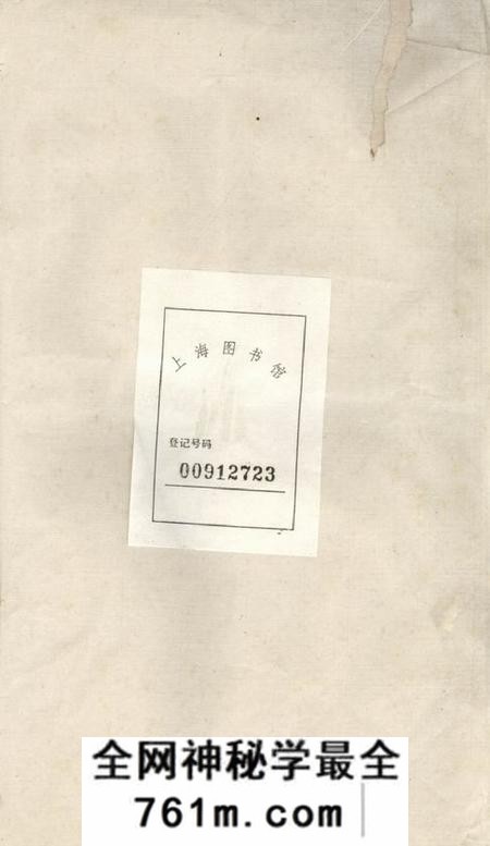 会稽至德堂会稽钟氏宗谱十七卷