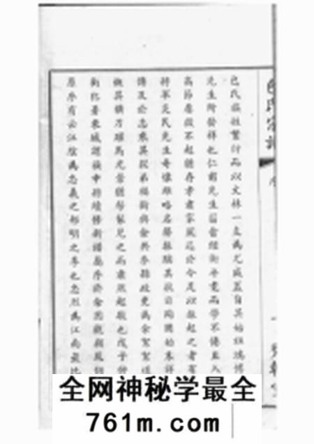 江阴秀干堂文林包氏宗谱八卷首一卷末一卷附包孝肃公奏议十卷