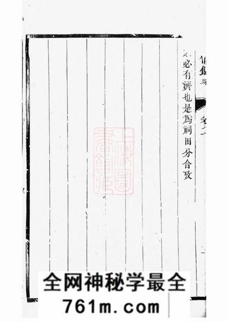 丹阳东泊张谱