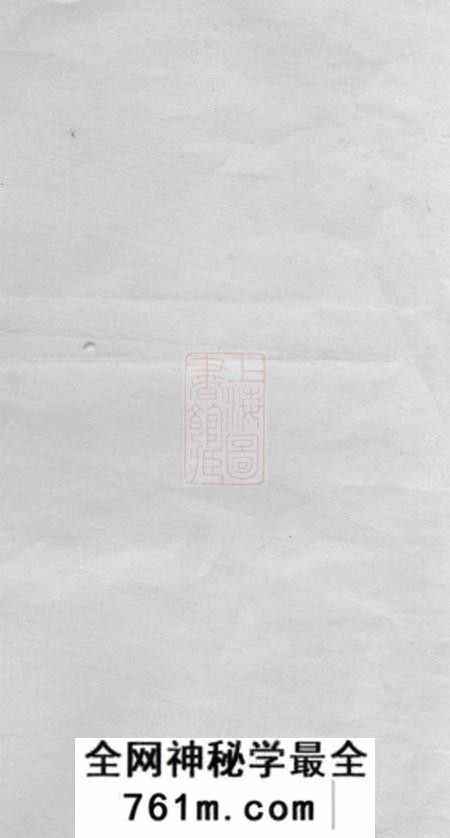 宁乡沩宁双江胡氏五修族谱