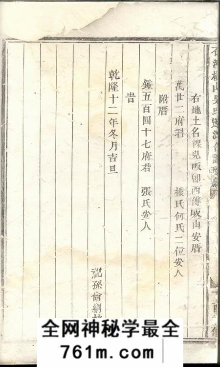 义乌石溪椒山吴氏盇源合谱不分卷