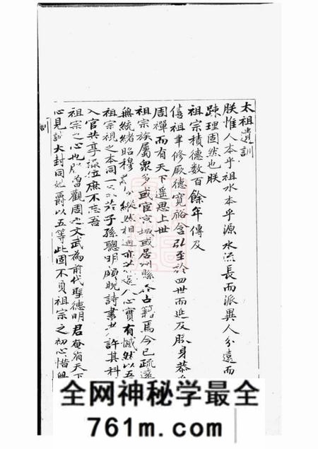赵氏世德录