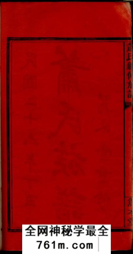 萍乡笃本堂萧氏续修族谱